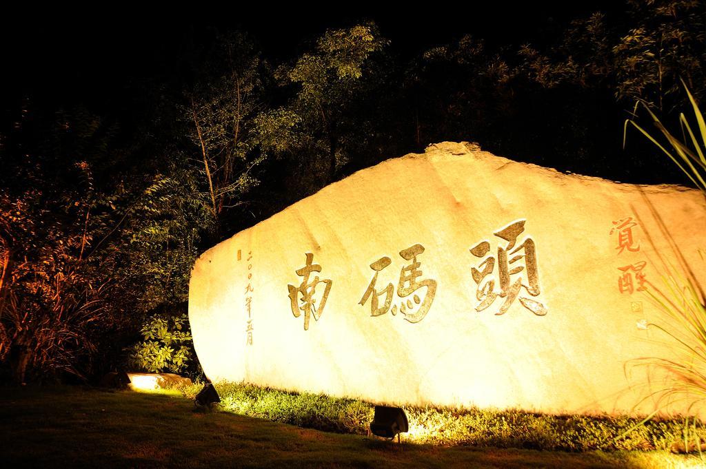 Shanghai Eiffelton Hotel ภายนอก รูปภาพ
